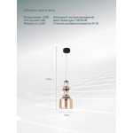 Подвесной светильник Divinare VOLTURN 1243/17 SP-22