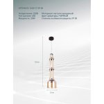 Подвесной светильник Divinare VOLTURN 1243/17 SP-30