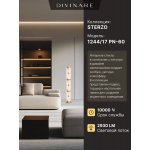 Торшер Divinare 1244/17 PN-60 STERZO