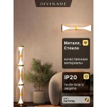 Декоративная настольная лампа Divinare STERZO 1244/17 TL-20