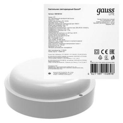Св-к светодиодный Gauss LITE IP65  D155*52 15W 1100lm 4000K ЖКХ круглый c оптико-акустич. сенс. (126418215-S)