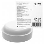 Светильник ЖКХ Gauss LITE круг 8W 700lm 6500K 200-240V IP65 D140*48мм белый LED (126418308)
