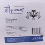 Люстра классическая 13060/5AB WT Экономсвет