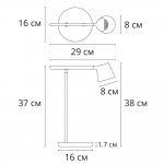 Офисная настольная лампа Divinare UFO 1387/33 TL-7