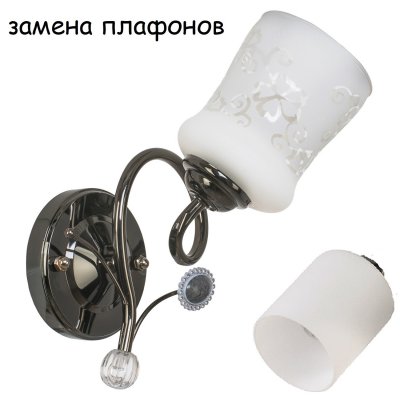 Настенный светильник 1409/1wBK WT ЭкономСвет Настенный светильник 1409/1wBK WT ЭкономСвет