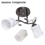 Экономсвет 1409/2BK WT