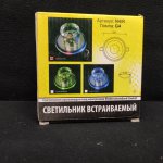 Светильник Elektrostandard N4R MIX мульти