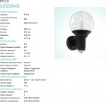 Уличный светильник настенный Eglo 97153 SOSSANO