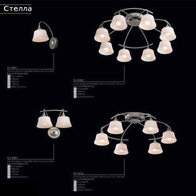 

Люстра Citilux CL110161 Стелла, CL110161