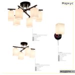 Люстра венге Citilux CL123161 Маркус