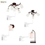 Люстра Citilux CL126161 Берта