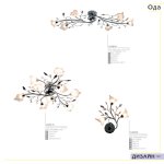 Люстра Citilux CL209191 Ода