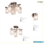 Люстра Citilux CL313151 Спарк