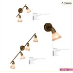 Светильник поворотный спот Citilux CL507543 Афина