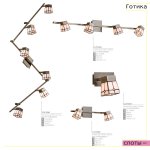 Светильник поворотный спот Citilux CL512563 Готика