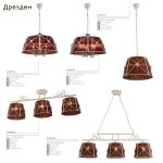 Люстра подвесная Citilux CL409132 Дрезден