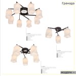 Люстра Citilux CL135181 Гранада