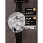 Настенный светильник Divinare ONDA 1712/06 AP-3