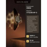 Настенный светильник Divinare ONDA 1712/06 AP-3