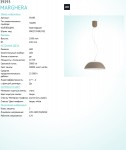 Светодиодный подвесной светильник Eglo 39293 MARGHERA