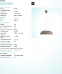 Светодиодный подвесной светильник Eglo 39294 MARGHERA