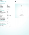 Светодиодный подвесной светильник Eglo 39288 MARGHERA