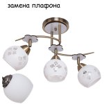 Экономсвет 1781/3AB WT