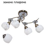 Экономсвет 1781/4AB WT