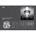 Встраиваемый светильник Novotech 369799 DEW