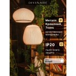 Подвесной светильник Divinare FIREFLY 1808/33 SP-50