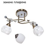 Экономсвет 1812/2AB WT