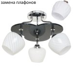 Потолочный светильник 1829LN/3BK WT ЭкономСвет