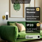 Бра Divinare ETERNO 1830/06 AP-1