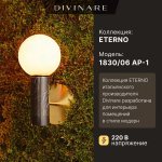 Бра Divinare ETERNO 1830/06 AP-1