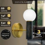 Бра Divinare ETERNO 1830/06 AP-1