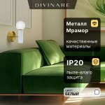 Бра Divinare ETERNO 1830/33 AP-1