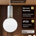 Подвесной светильник Divinare ETERNO 1830/33 SP-1