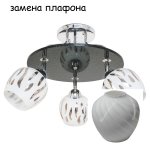 Экономсвет 1832/3CR WT