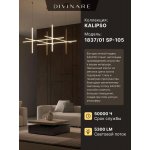 Подвесная люстра Divinare KALIPSO 1837/01 SP-105