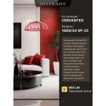 Подвесной светильник Divinare CERVANTES 1868/34 SP-25
