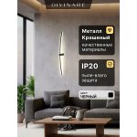 Декоративная подсветка Divinare TRIESTE 2028/06 AP-10