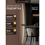 Декоративная подсветка Divinare TRIESTE 2028/06 AP-18