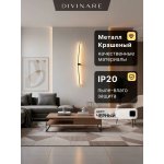 Декоративная подсветка Divinare TRIESTE 2028/06 AP-18