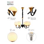 Люстра Rivoli Emarita 2049-206 6 х Е27 40 Вт классика