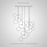 Подвесной светильник BUBBLE B MILK G ImperiumLoft 213795-23