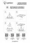 Рамка для точечного светильника Lightstar 214517 Domino