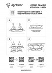 Рамка для точечного светильника Lightstar 214657 Domino