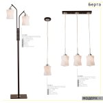 Настольная лампа Citilux CL126811 Берта