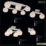 Светильник настенный бра Citilux CL164311 Ариста