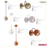 Светильник подвесной Citilux CL532113 Сфера